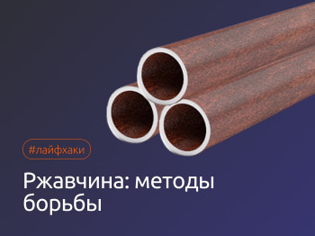 Коррозия металлов: причины и методы борьбы