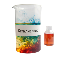 Покупка катализаторов